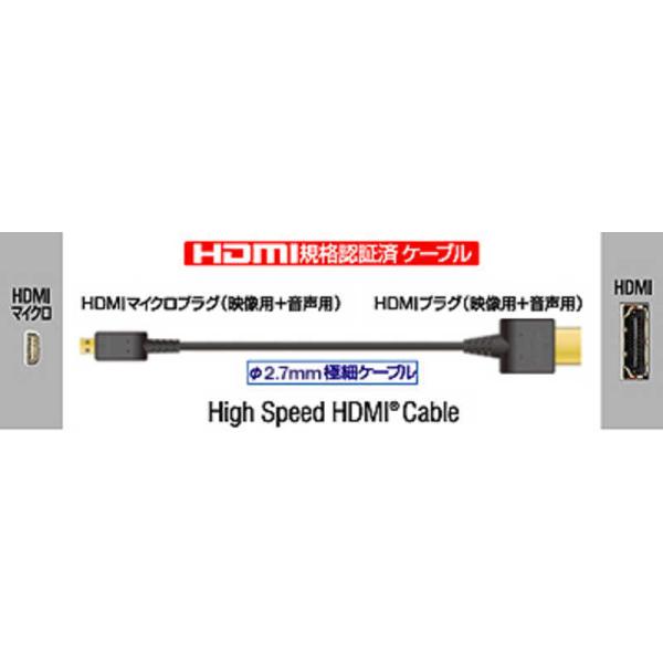 JVC　HDMIケーブル ブラック [1m /HDMI⇔MicroHDMI /スタンダードタイプ]　...