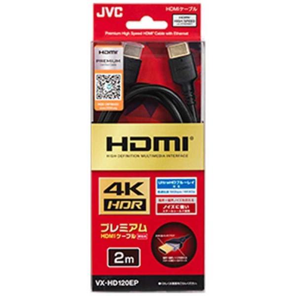 JVC　HDMIケーブル ブラック [2m /HDMI⇔HDMI /スタンダードタイプ /4K対応]...