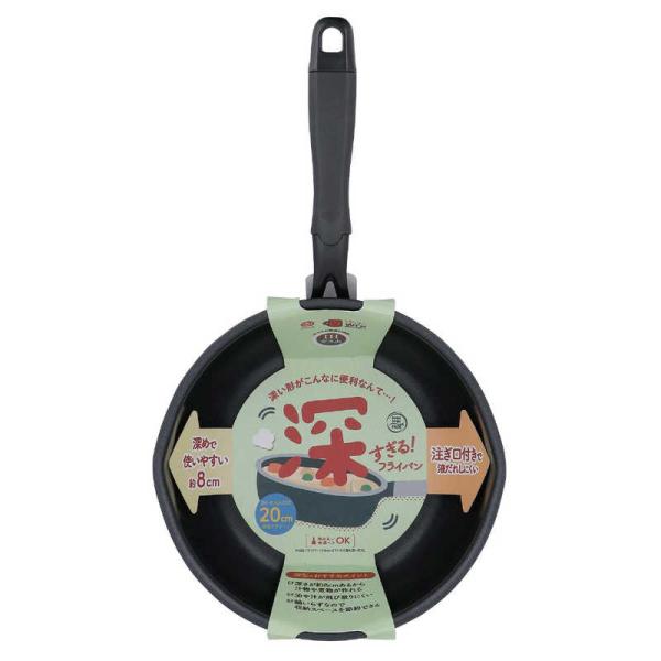 ベストコ　深型フライパン 20cm ディープパン IH ガス火対応 深すぎるフライパン　ND-644...