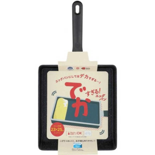 ベストコ　卵焼き器 23×25cm エッグパン ガス火専用 でかすぎるエッグパン ブラック　ND-3...