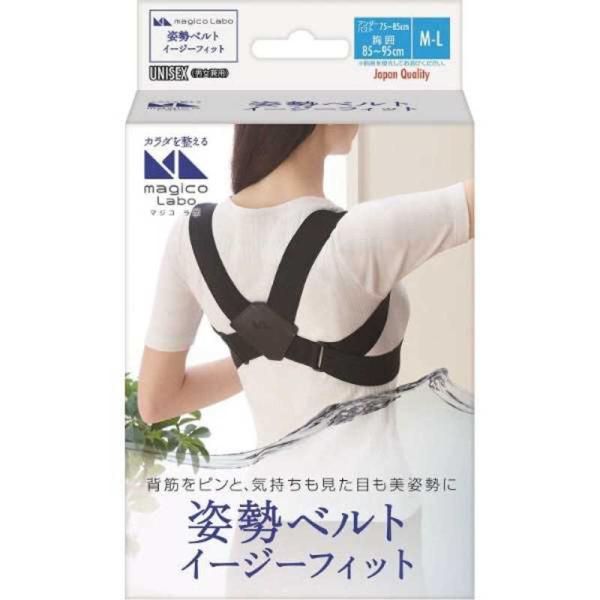 中山式産業　マジコ姿勢ベルトイージーフィットM-L　