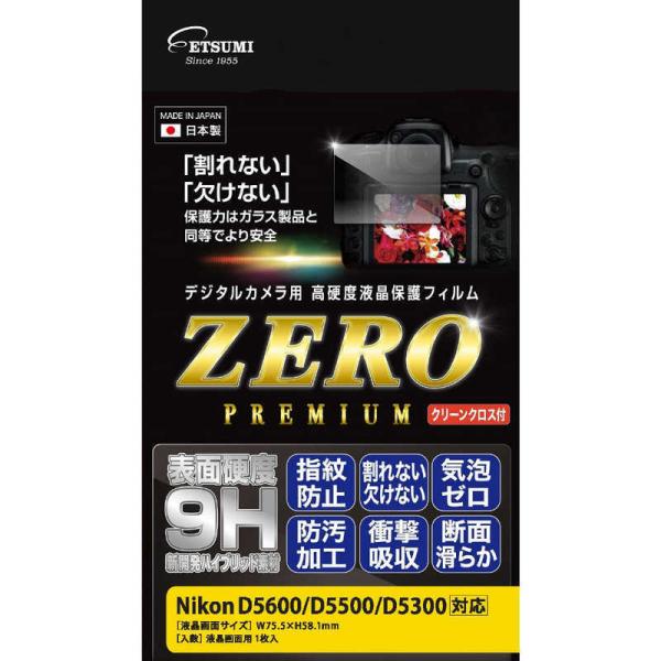 エツミ　E7580フィルムゼロプレミアムニコンD5600　E7580フィルムゼロプレミアム