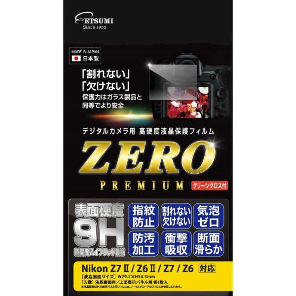 エツミ　液晶保護フィルム ZEROプレミアム ニコン Z7II/Z6II/Z7/Z6対応　E-758...