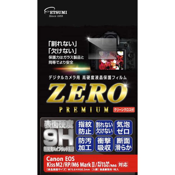 エツミ　液晶保護フィルム　ＺＥＲＯプレミアム　キヤノン　ＥＯＳ　Ｋｉｓｓ　Ｍ２／ＫｉｓｓＭ／ＲＰ／Ｍ...