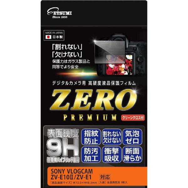エツミ　デジタルカメラ用液晶保護フィルムZERO PREMIUM SONY VLOGCAM ZV-E...