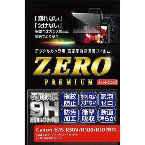 エツミ　デジタルカメラ用液晶保護フィルムZERO PREMIUM Canon EOS R50V/R100/R10対応　E-7633