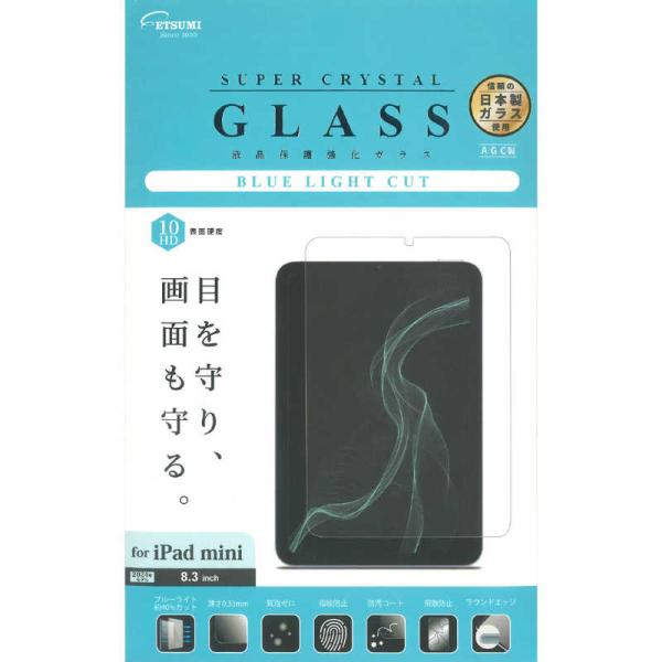 エツミ　液晶保護ガラス 2024 iPad mini ブルーライトカット　V82729