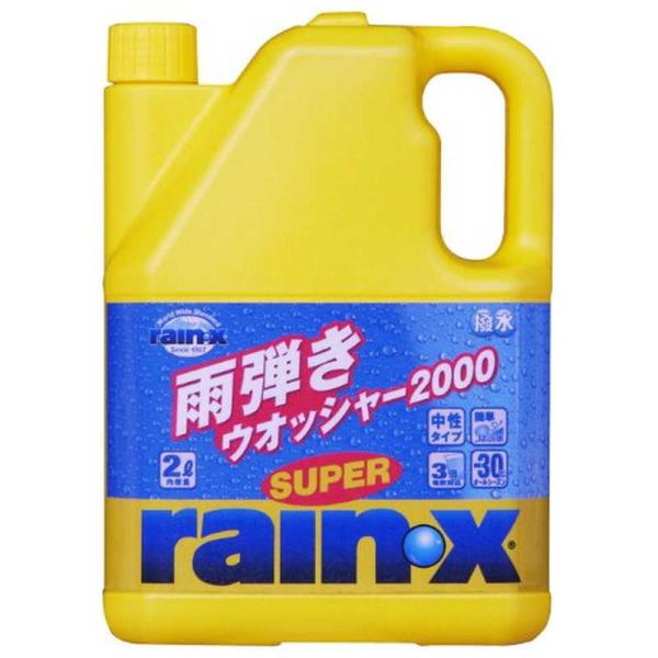 錦之堂　スーパーレイン・X ウォッシャー 2000ml　8021
