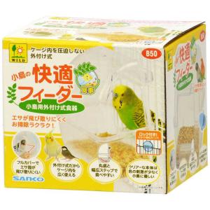 三晃商会　小鳥の快適フィーダー　