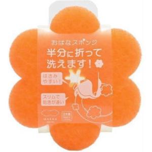マーナ おはなスポンジ (オレンジ) K364Oの詳細画像3
