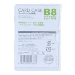 ベロス カードケース B8 CSB801