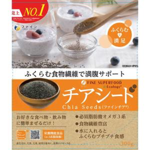 チアシード ブラック 送料無料 スーパーフード 食物繊維 200g 爆買
