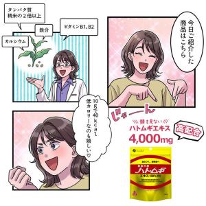 ファイン ハトムギエキス100%顆粒180gの詳細画像1