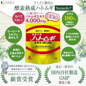 ファイン ハトムギエキス100%顆粒180gの詳細画像2