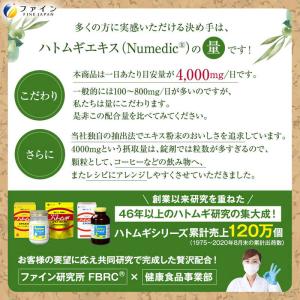 ファイン ハトムギエキス100%顆粒180gの詳細画像5