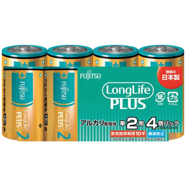 富士通　FUJITSU　富士通アルカリ乾電池単2LongLifePlus4個パック 　LR14LP4...