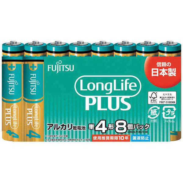 富士通　FUJITSU　富士通アルカリ乾電池単4LongLifePlus8個パック 　LR03LP8...