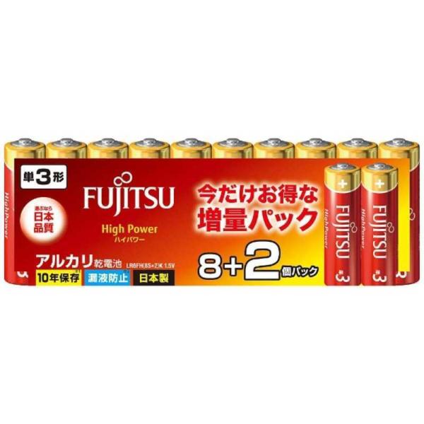 富士通　FUJITSU　富士通　アルカリ単３　ハイパワー（８個＋２個増量パック）　LR6FH-8S+...