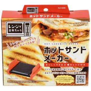パール金属 D-6599 レンジで出来ちゃう ...の詳細画像3