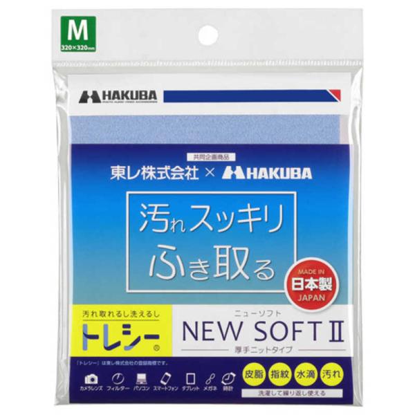 ハクバ　マイクロファイバー クリーニングクロス 「トレシー ニューソフト2」 M サイズ　KTR-N...