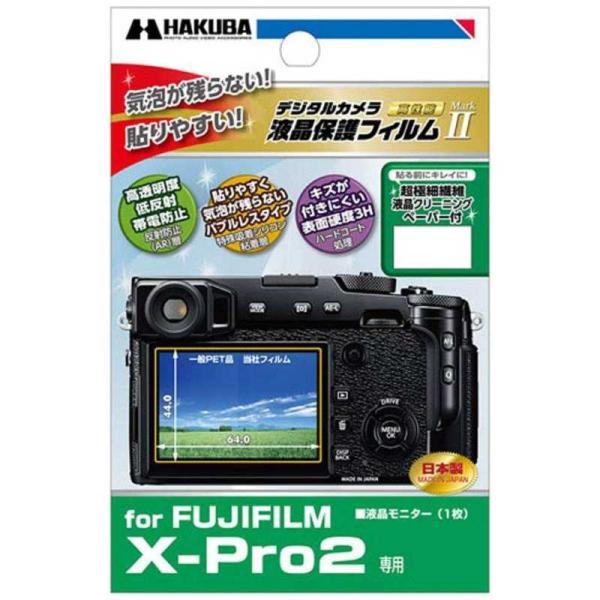 ハクバ　液晶保護フィルム MarkII(富士フイルム FUJIFILM X-Pro2専用)　DGF2...