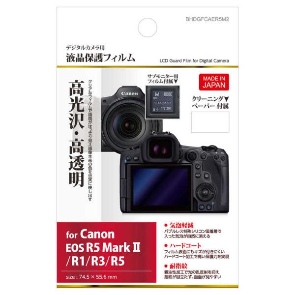 ハクバ　液晶保護フィルム (キヤノン Canon EOS R5 Mark II/ R1/ R3/ R...