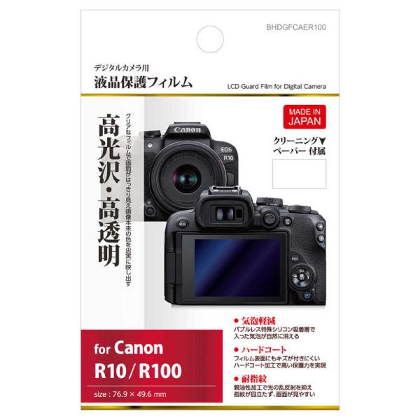 ハクバ　液晶保護フィルム (キヤノン Canon EOS R10/ R100 専用)　BHDGFCA...