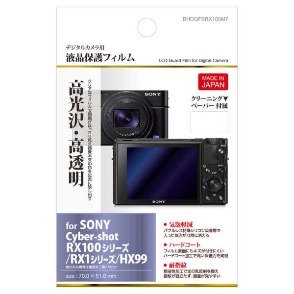 ハクバ　液晶保護フィルム (ソニー SONY Cyber-shot RX100VII/ VI/ V/...