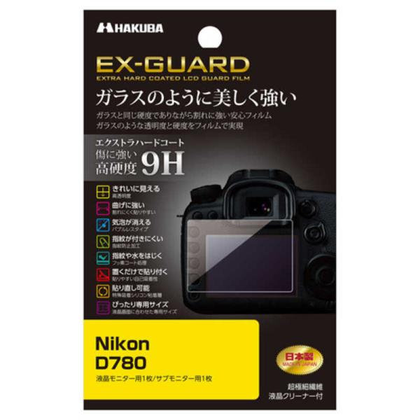 ハクバ　EX-GUARD 液晶保護フィルム (ニコン Nikon D780 専用) ハクバ　EXGF...