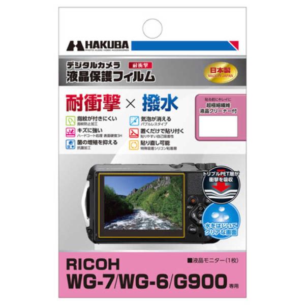 ハクバ　液晶保護フィルム 耐衝撃タイプ （RICOH リコー WG-7   WG-6   G900 ...