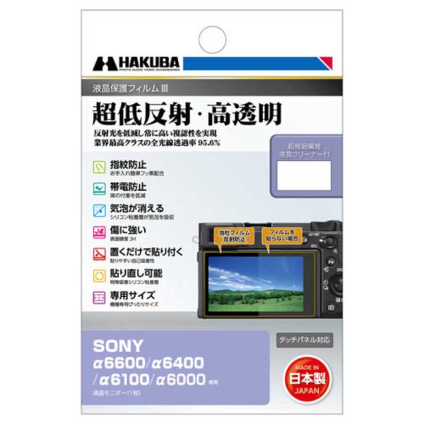 ハクバ　液晶保護フィルムMarkIII （SONY α6600   α6400   α6100   ...