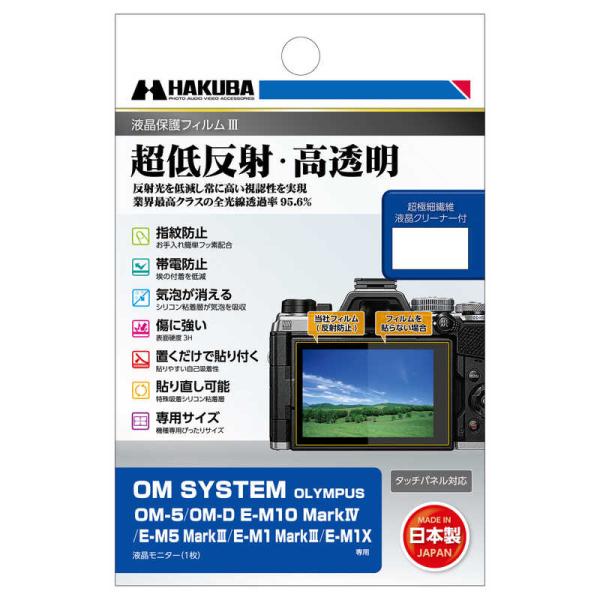 ハクバ　液晶保護フィルムMarkIII (OM SYSTEM OM5 / OMD EM10 Mark...