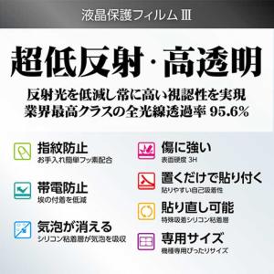 ハクバ 液晶保護フィルムMarkIII (キヤ...の詳細画像1