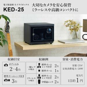 ハクバ 電子防湿保管庫「Eドライボックス」 K...の詳細画像1