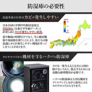 ハクバ 電子防湿保管庫「Eドライボックス」 K...の詳細画像2
