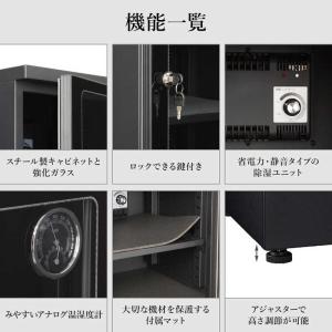 ハクバ 電子防湿保管庫「Eドライボックス」 K...の詳細画像3