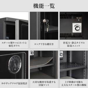 ハクバ 電子防湿保管庫「Eドライボックス」 K...の詳細画像3