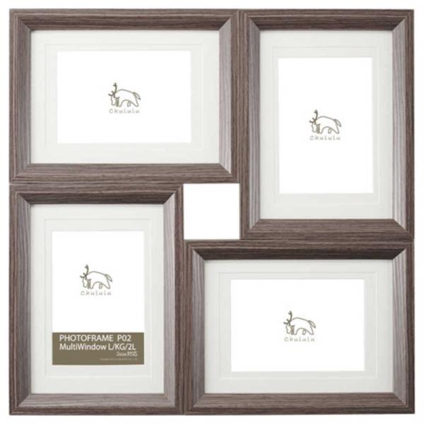 CHULULU　フォトフレーム P02 4面額 ブラウン　FCHL-P02BR-4