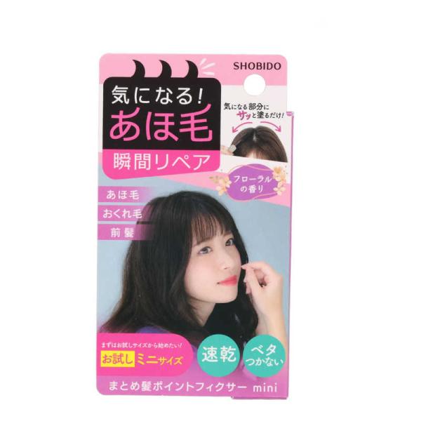 粧美堂　まとめ髪ポイントフィクサー ミニ　