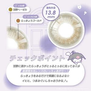 粧美堂 (度なし/±0.00) ノックノック×...の詳細画像3
