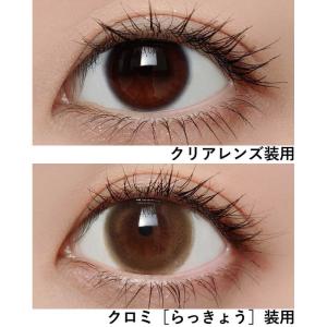 粧美堂 (度なし/±0.00) ノックノック×...の詳細画像4