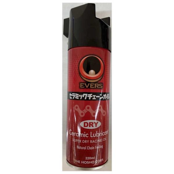エバーズ　セラミックチェーンオイル DRY(220mL)　DRY-220