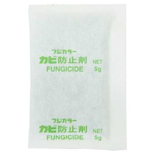 フジカラー カビ防止剤 5g×10袋 カビボウ...の詳細画像2