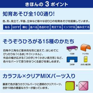 ピープル ピタゴラスBASIC 知育いっぱい!...の詳細画像1