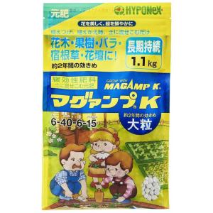 ハイポネックス　マグァンプK大粒 1.1kg　