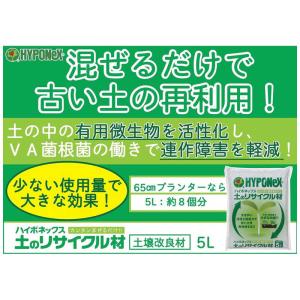 ハイポネックス 土のリサイクル材 5L H00...の詳細画像2