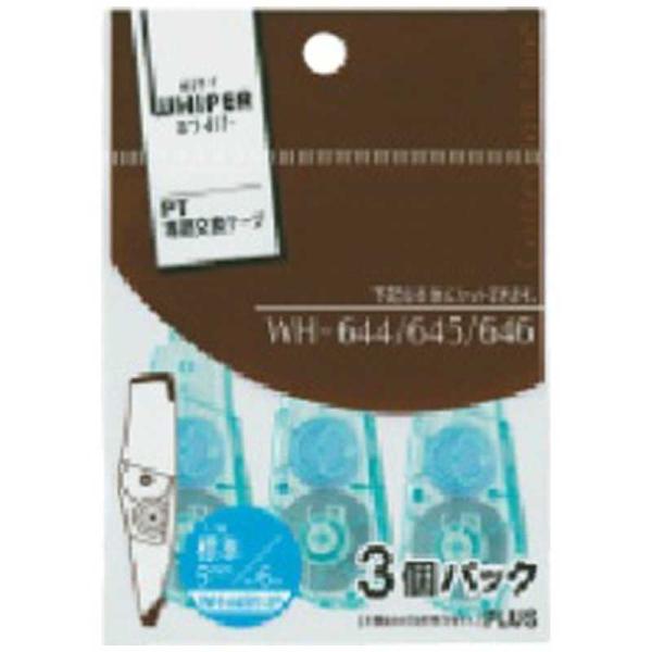 プラス　修正テープ ホワイパーPT 交換テープ3個パック (テープ幅：5mm) WH-645R-3P...