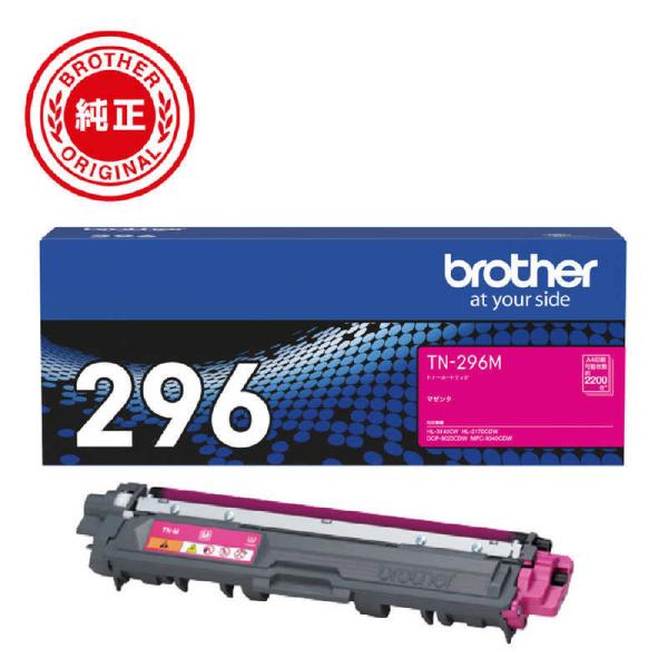 ブラザー　brother　「純正】トナーカートリッジマゼンタ(大容量) 対応型番:HL-3170CD...