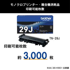 ブラザー brother 【純正】トナーカート...の詳細画像2