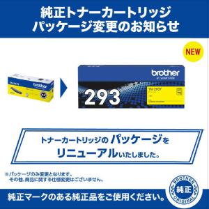 ブラザー brother 「純正】トナーカート...の詳細画像4
